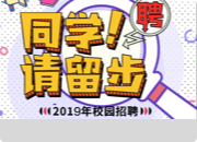 武漢工程大學郵電與信息工程學院2025屆畢業(yè)生秋季網絡招聘會